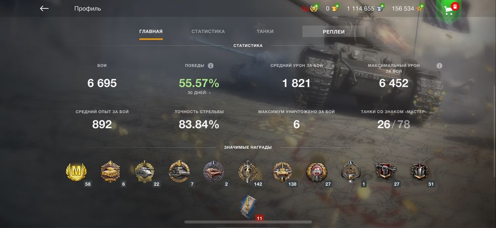 Аккаунт Wot BLITZ