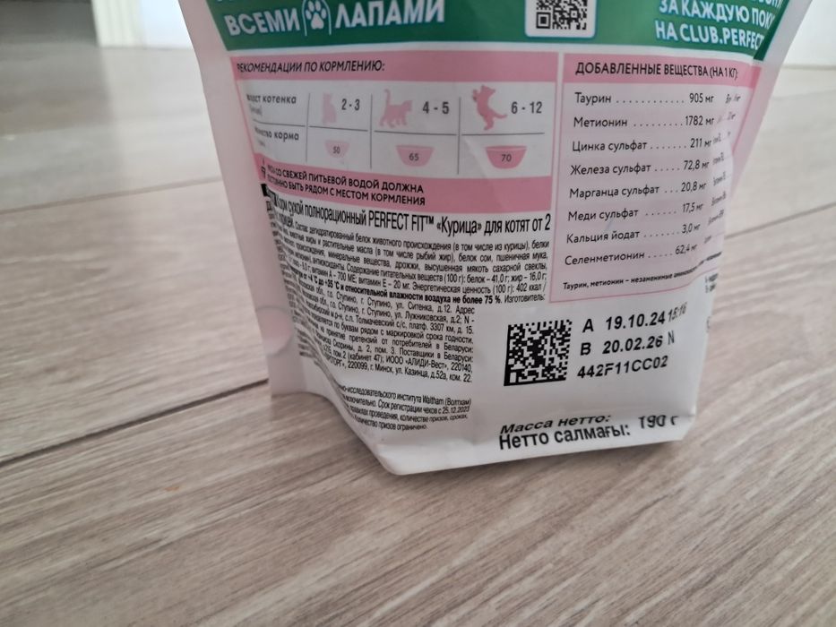 Котятом корм для здоровья.