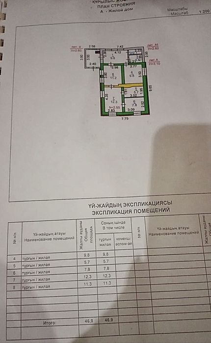 Продам Дом район КСК