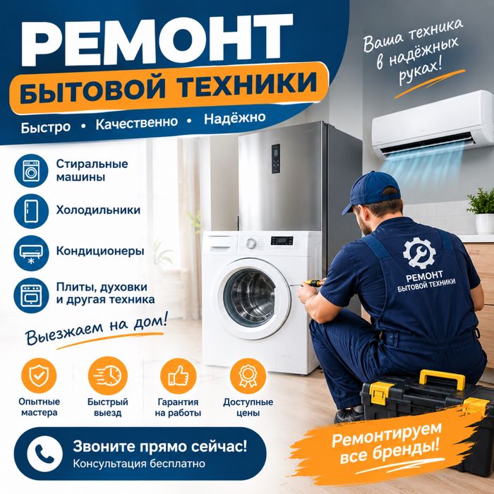 Ремонт стиральных машин автомат