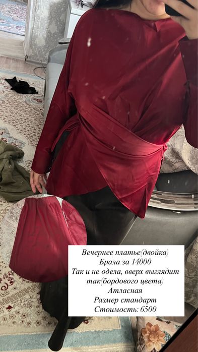 Вечернее платье(двойка), новая(ни разу не одевалось)