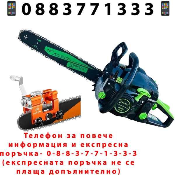 НЕМСКА Бензинова Резачка + Точило STAHLMAYER 68cc 40см шина +ЛЕД ФЕНЕР