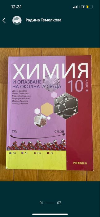 Учебници за 10 клас