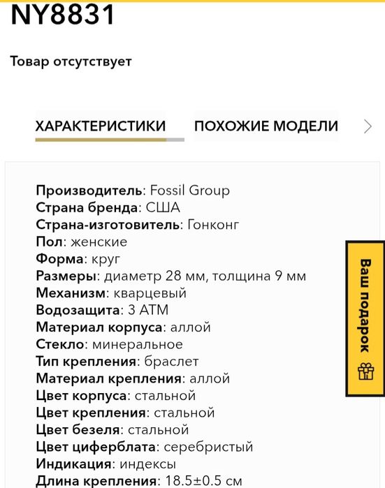 Женские наручные часы