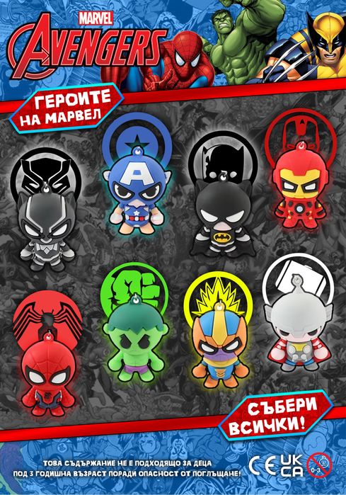 Машини за топчета , капсули и играчки