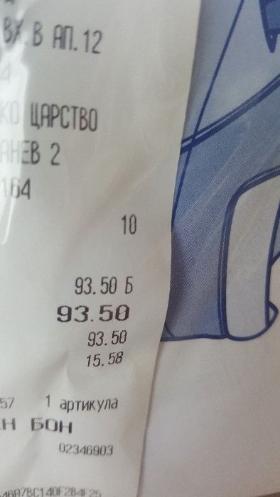 намалено Ново CHicco 60.00