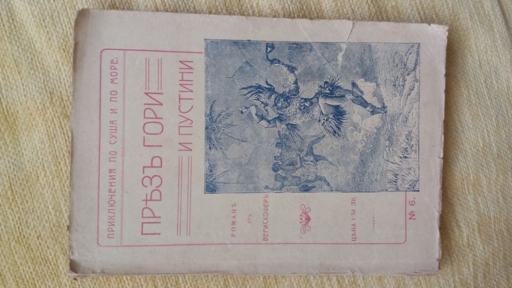 Продавам стари книги