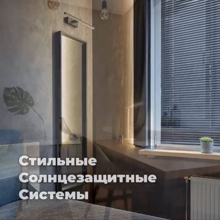 Жалюзи и ролл шторы в Ленгере