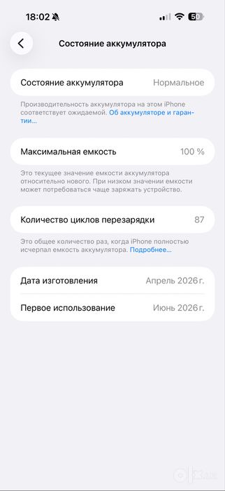 Iphone17 pro max