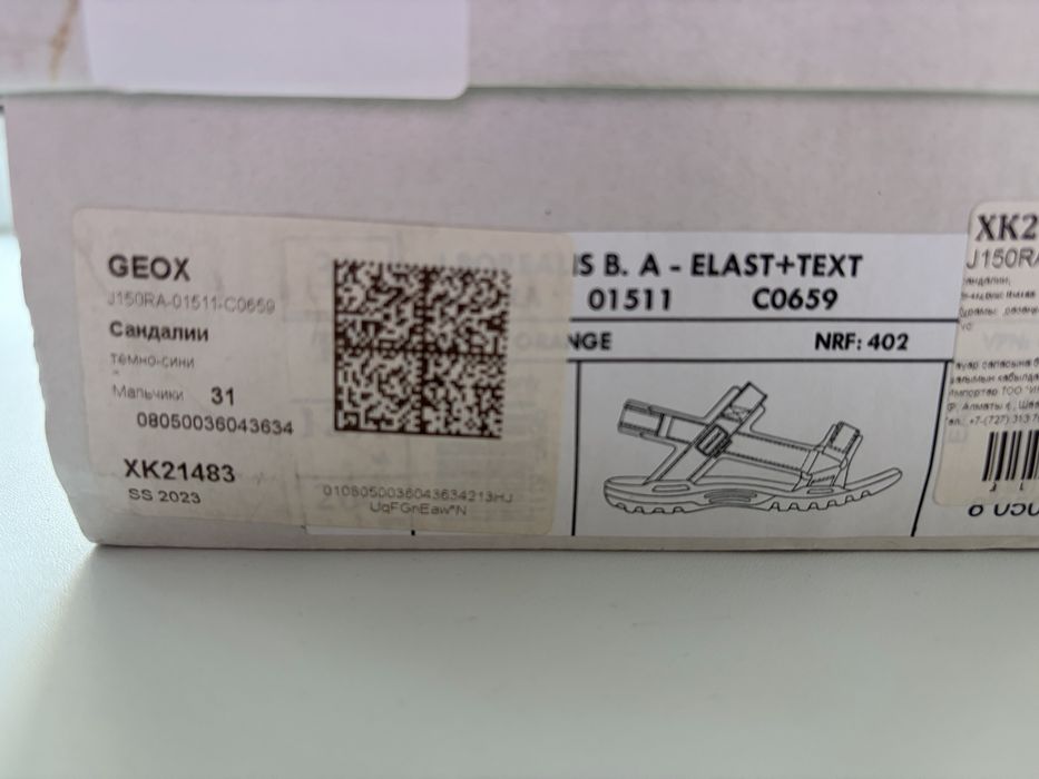 Сандали для мальчика Geox