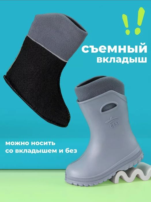 Резиновые сапоги