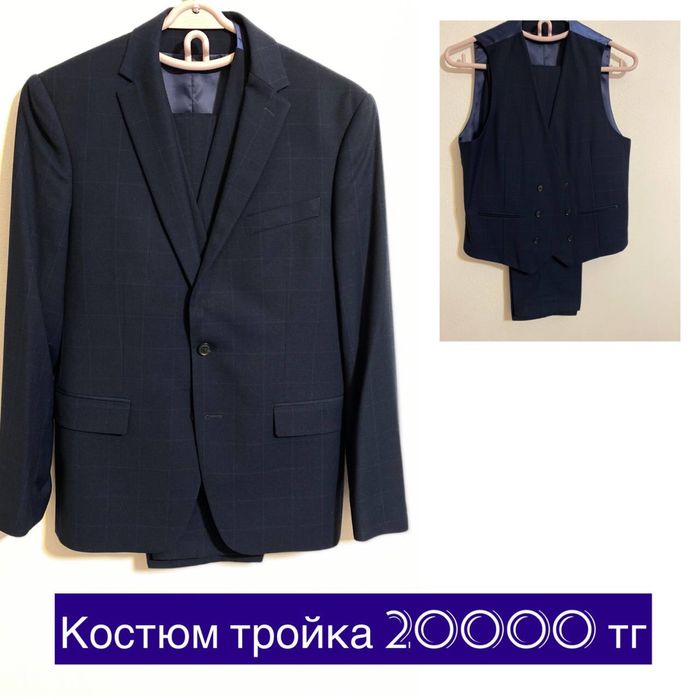 Мужской костюм. РАССРОЧКА