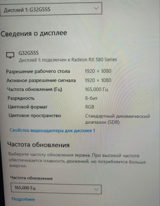 32"Immer 165Hz FHD в отличном состоянии!32 monitor curved