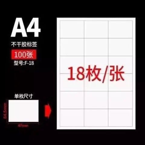 Самоклеящая бумага