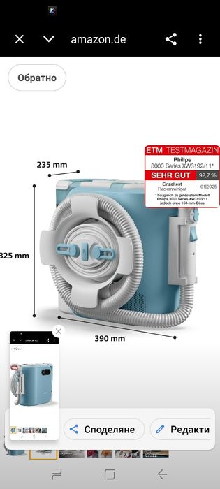 Перяща прахосмукачка Philips серия 3000 - Премахване на петна, повишаване
