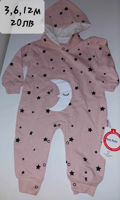 Ромпър с копчета 3,6,12м