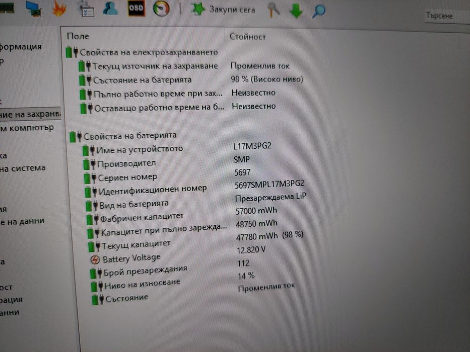 GTX 1660 Ti Core i5-9300H 17.3" геймърски лаптоп Lenovo Legion Y540