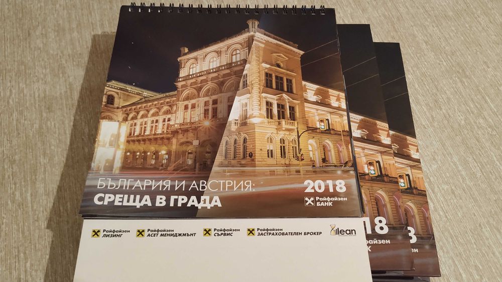 Два тефтера и календар - Райфайзенбанк 2018