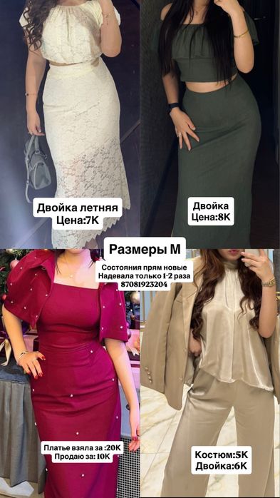 Продаются ОДЕЖДЫЫ