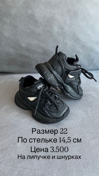 Детская обувь разная