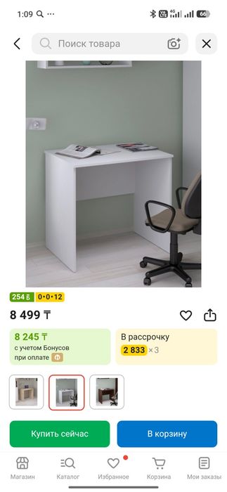 Писменый стол или для пк