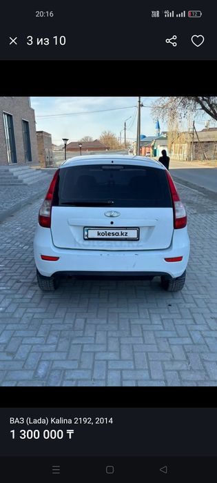 Продам автомобиль Lada Kalina