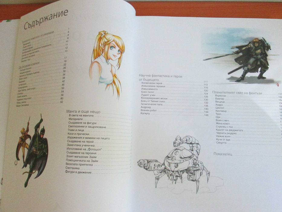 Материали за рисуване