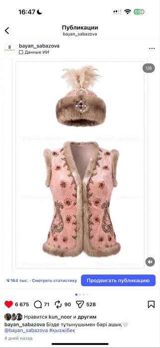 қыз жібек қамзол көйлек