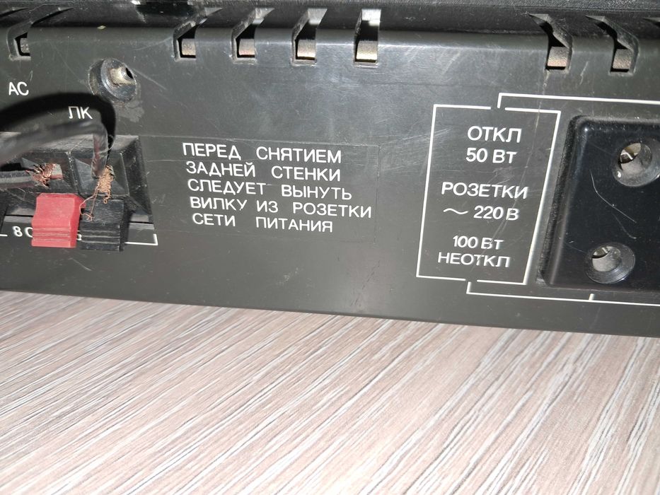 Statie de amplificare  Vega