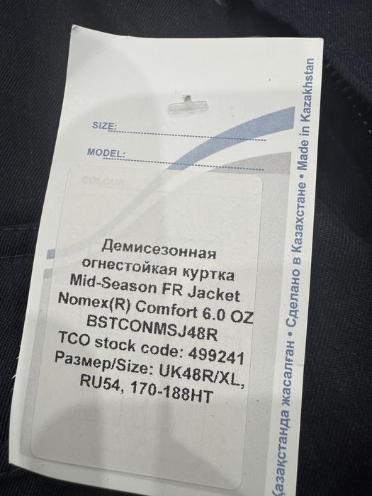 Куртка демисезонная ТШО