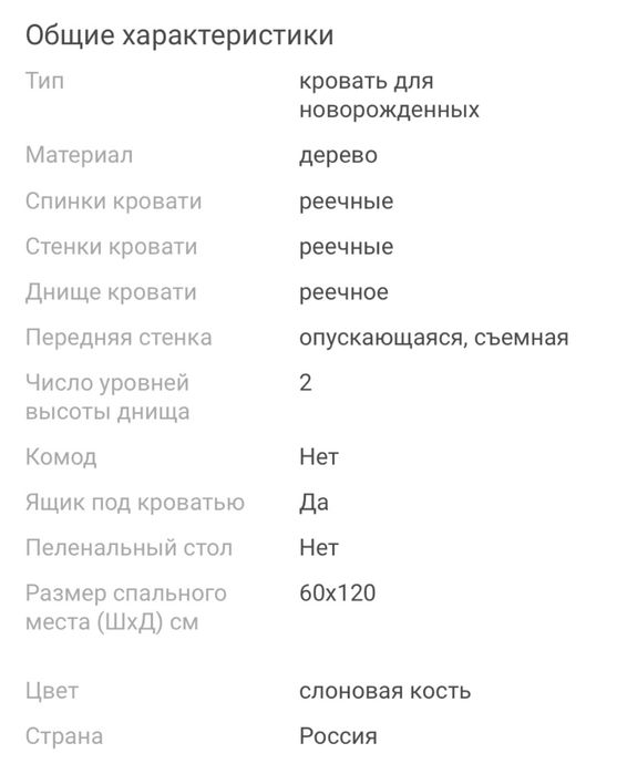 Детская кровать Джулия 11