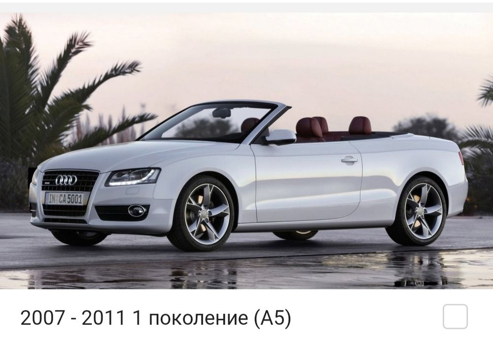 Запчасти Audi A5   Запчасти Ауди А5