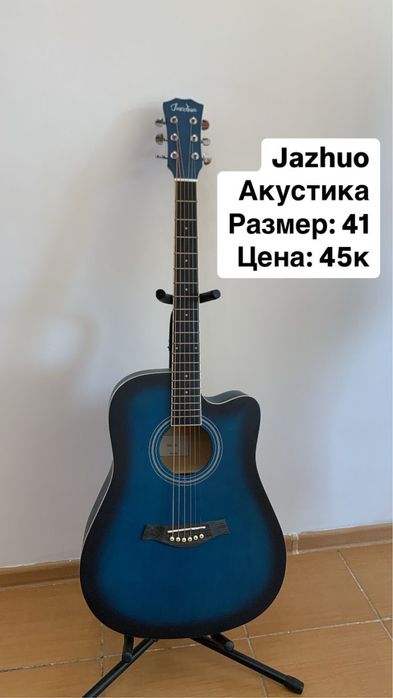 От 25 к до 85 к качественные гитары