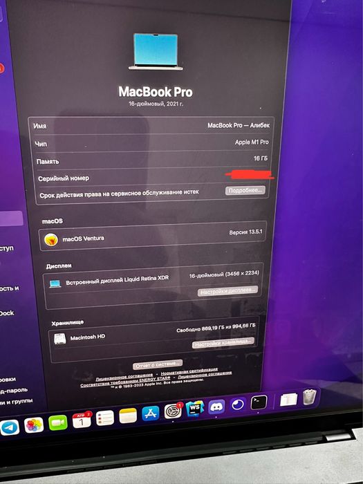 MacBook Pro 16” на M1 (16 ГБ/ 1 ТБ)