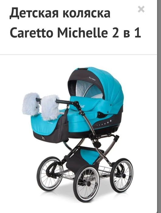 Детская коляска трансформер