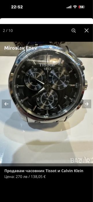 Продавам часовник Tissot i Calvin Klain