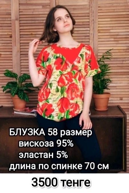 Женская одежда 58-62 размера