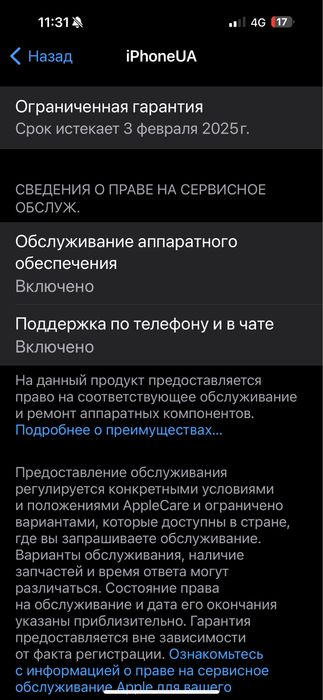 Продам  iphone 15 pro max white titanium 256gb.