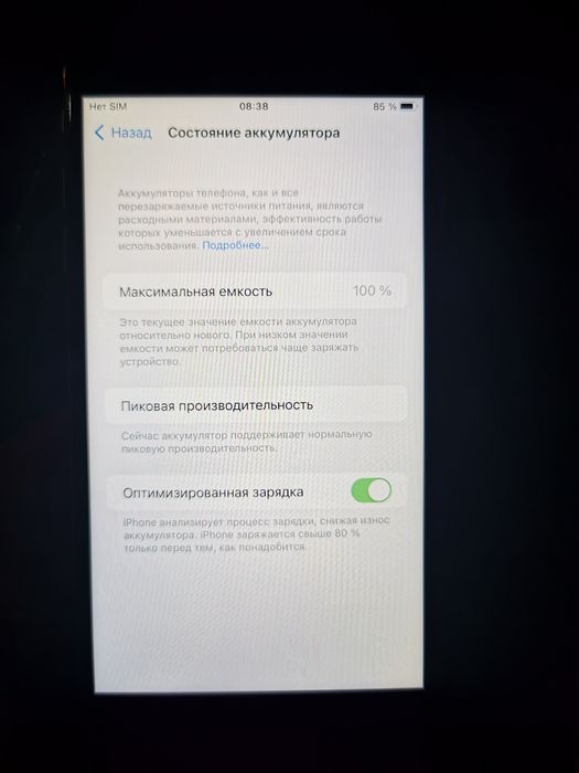 Iphone 7 plus телефон