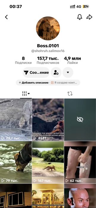 Тик ток аккаунт (срочнооо)