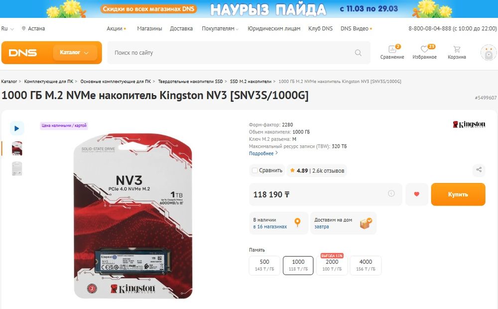 SSD M.2 PCIe 4.0x4 NVMe 1Tb