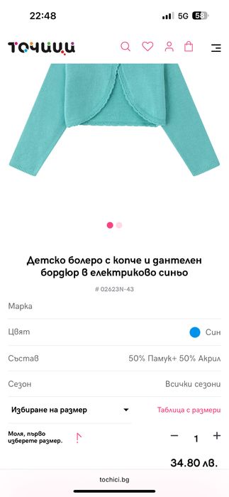 Детска рокличка с болеро Точици