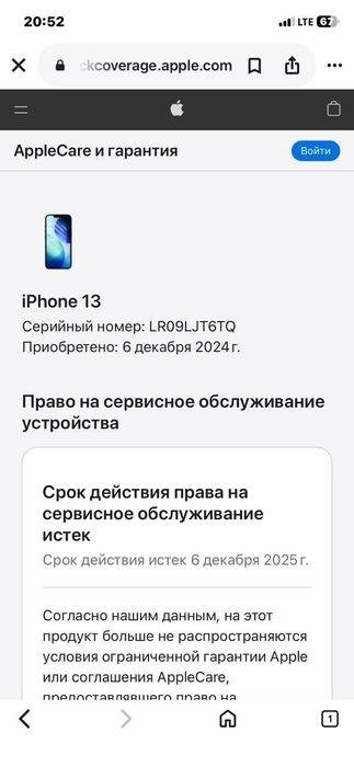 iPhone 13 128gb в хорошем состоянии