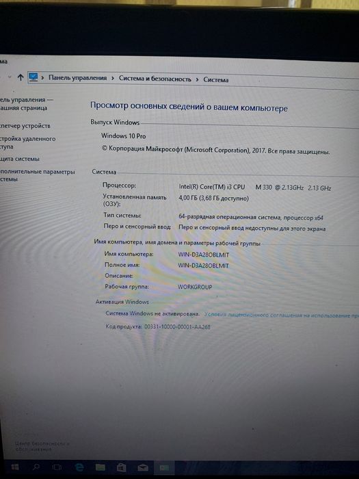 Продам ноутбук бу