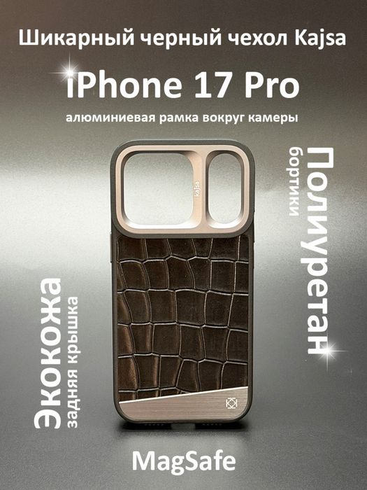 Чехол на iphone 17 pro iphone 17 pro