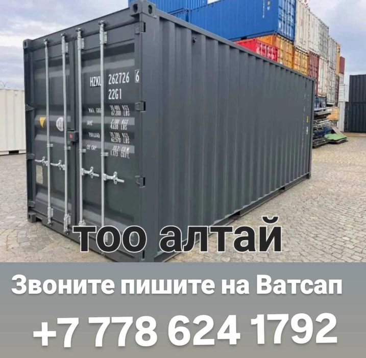 Продам Морской контейнер 20-40 т