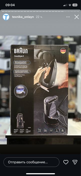 BRAUN Парогенератор утюг официальный