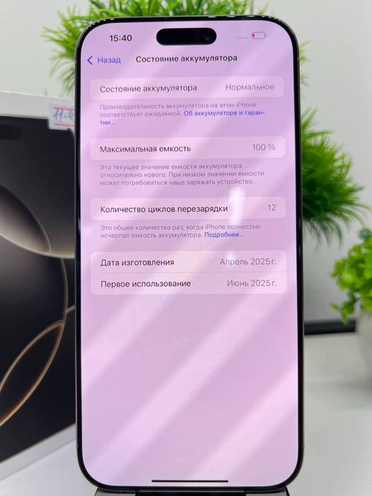 Iphone 16 Pro Max 256 gb