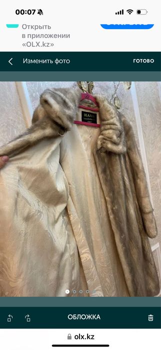 Натуральная норка