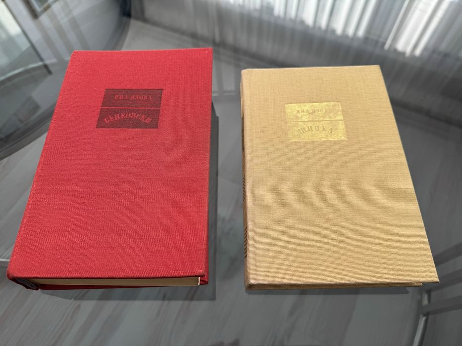 2 тома енциклопедии единична бройка в Бг. и други книги